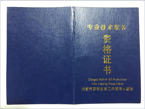 1职称.jpg